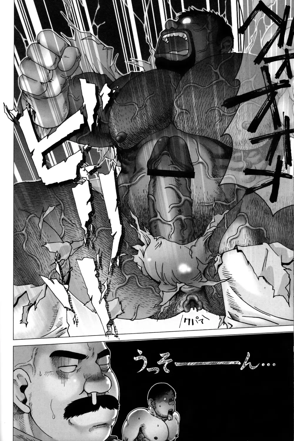 コミックG.G. No.06 肉体労働者 159ページ