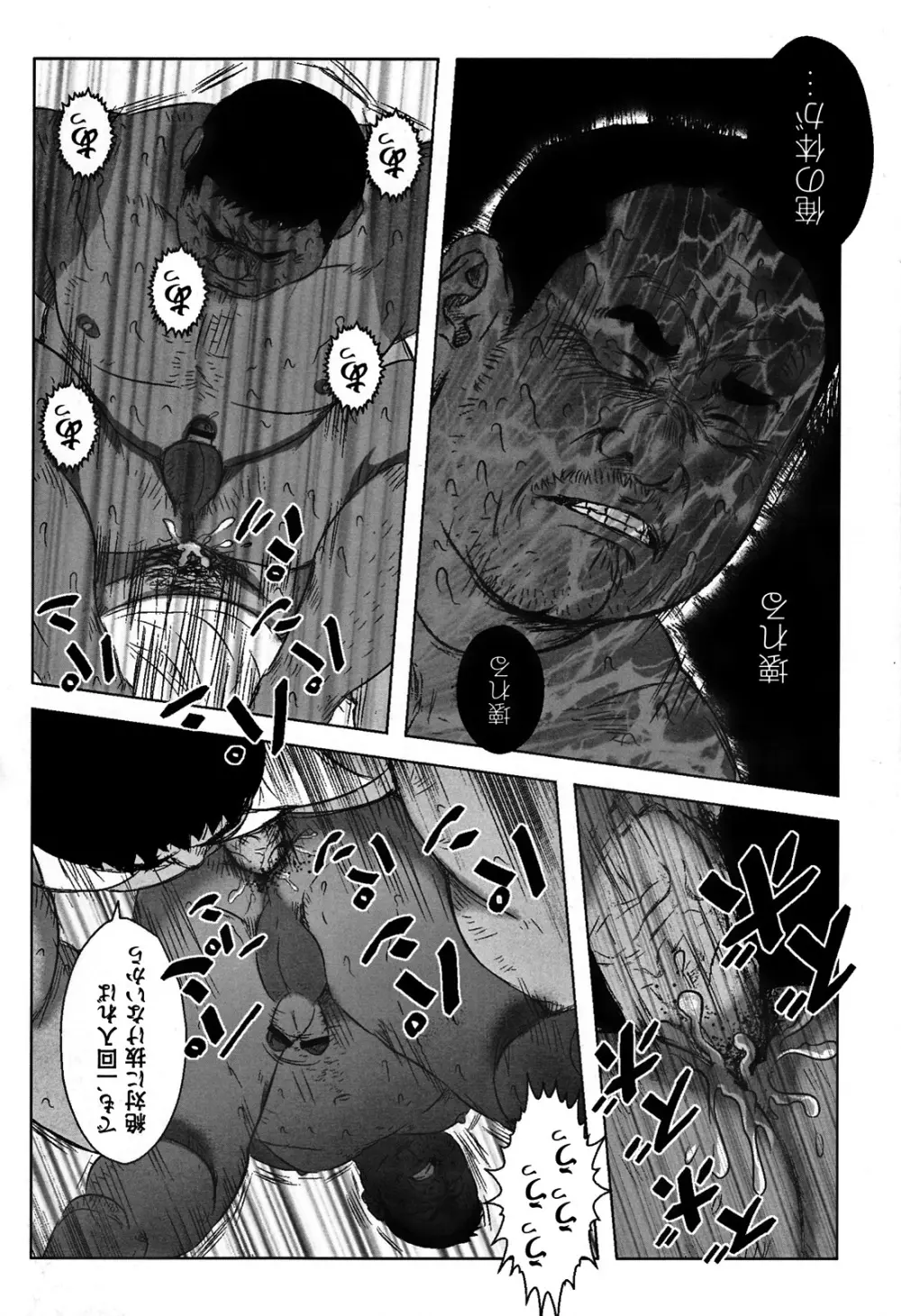 コミックG.G. No.06 肉体労働者 197ページ