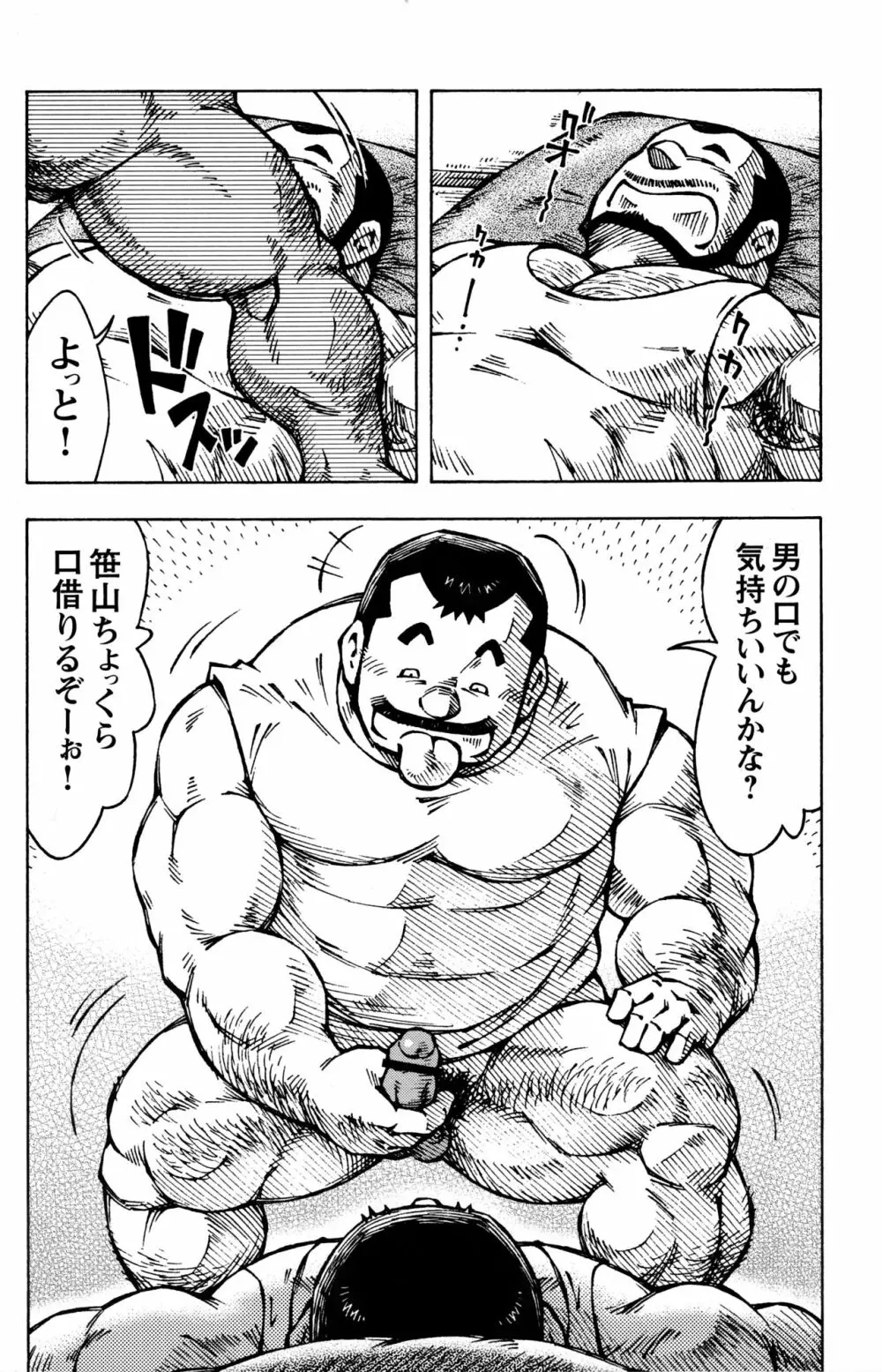 コミックG.G. No.06 肉体労働者 21ページ