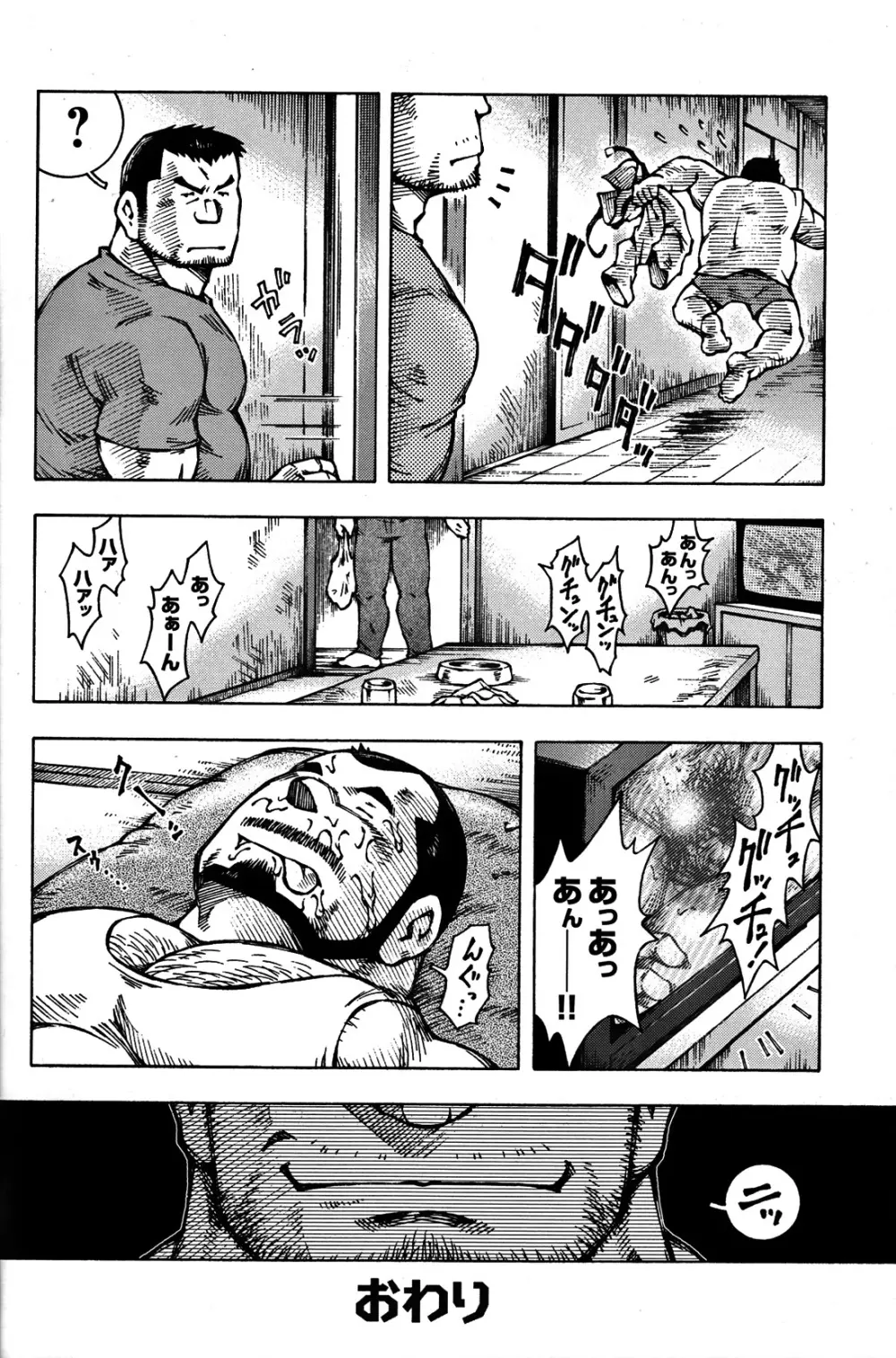 コミックG.G. No.06 肉体労働者 27ページ