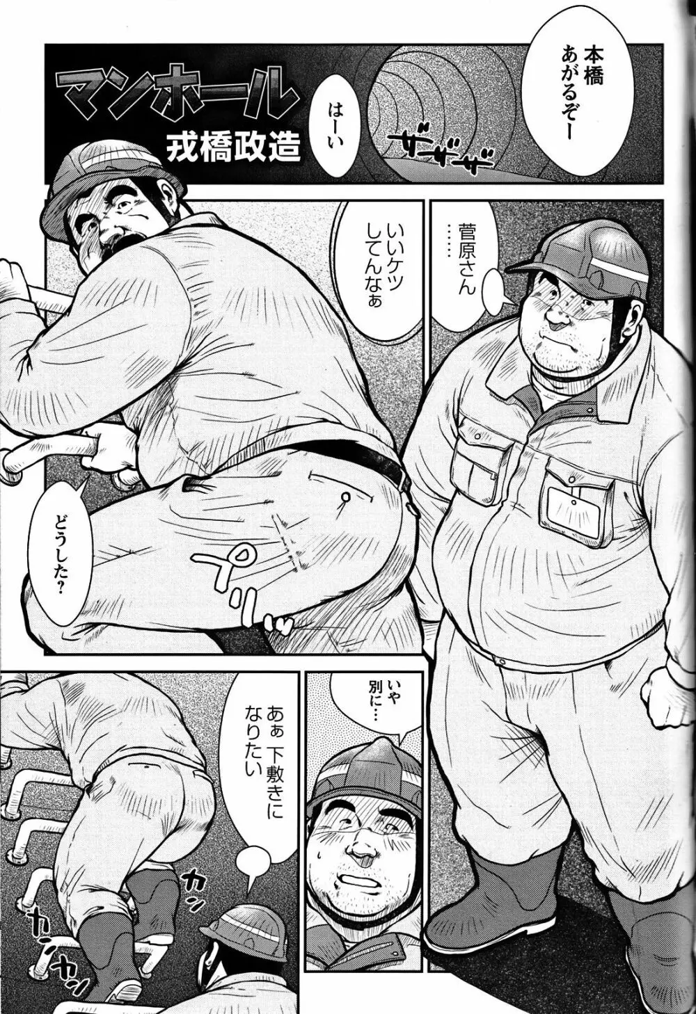 コミックG.G. No.06 肉体労働者 28ページ