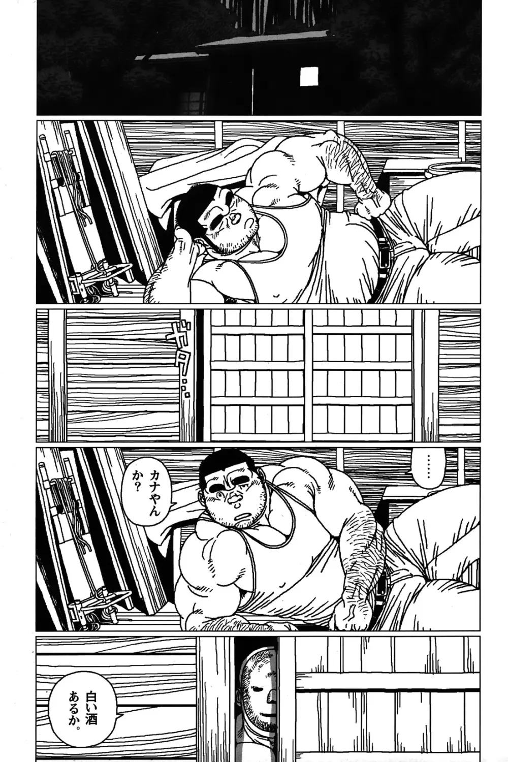 コミックG.G. No.06 肉体労働者 4ページ