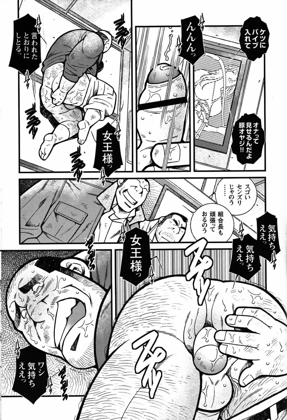 コミックG.G. No.06 肉体労働者 46ページ