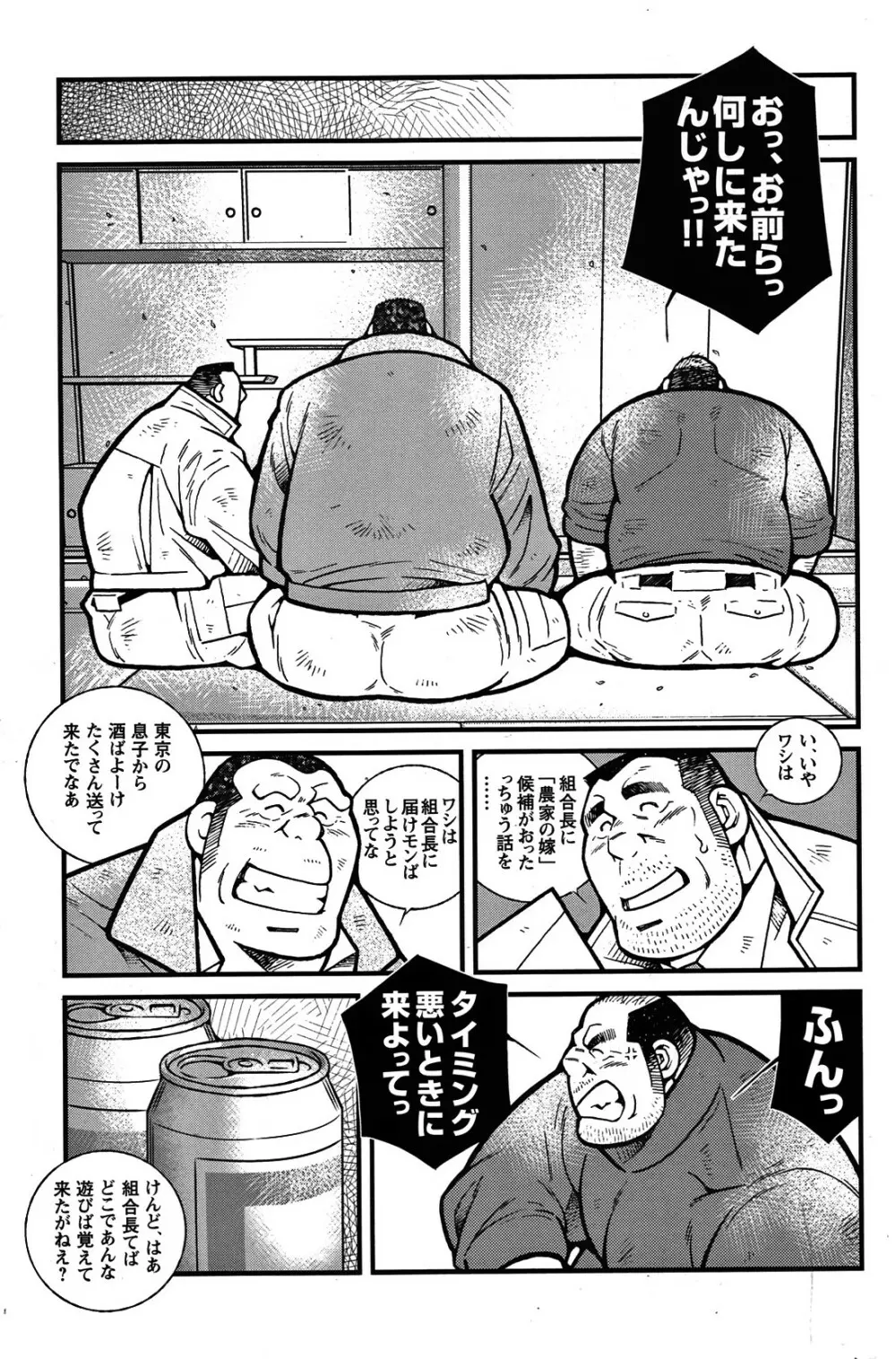 コミックG.G. No.06 肉体労働者 50ページ