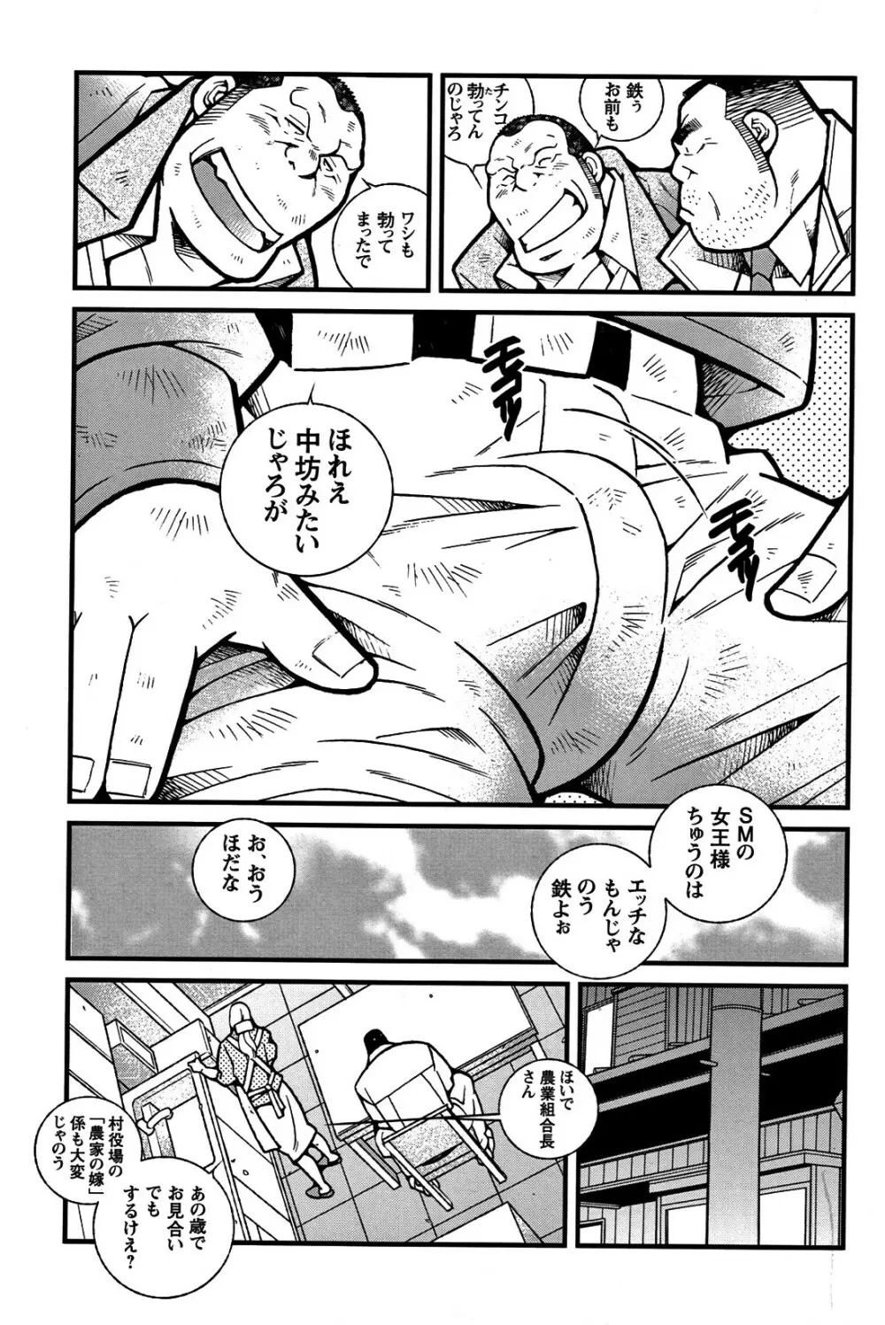 コミックG.G. No.06 肉体労働者 56ページ