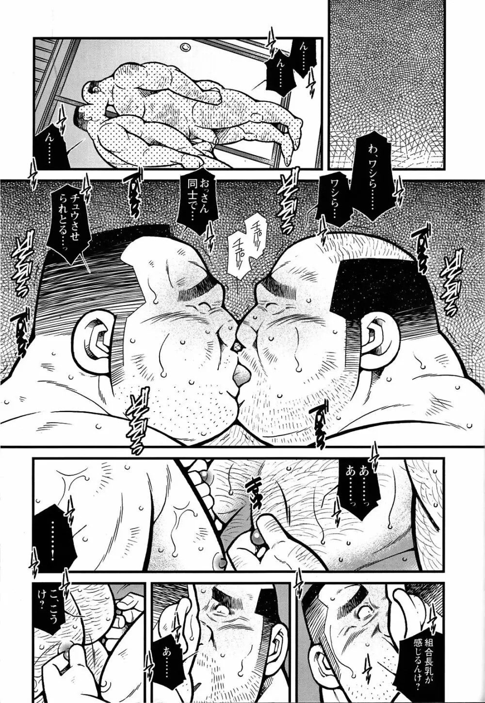コミックG.G. No.06 肉体労働者 64ページ