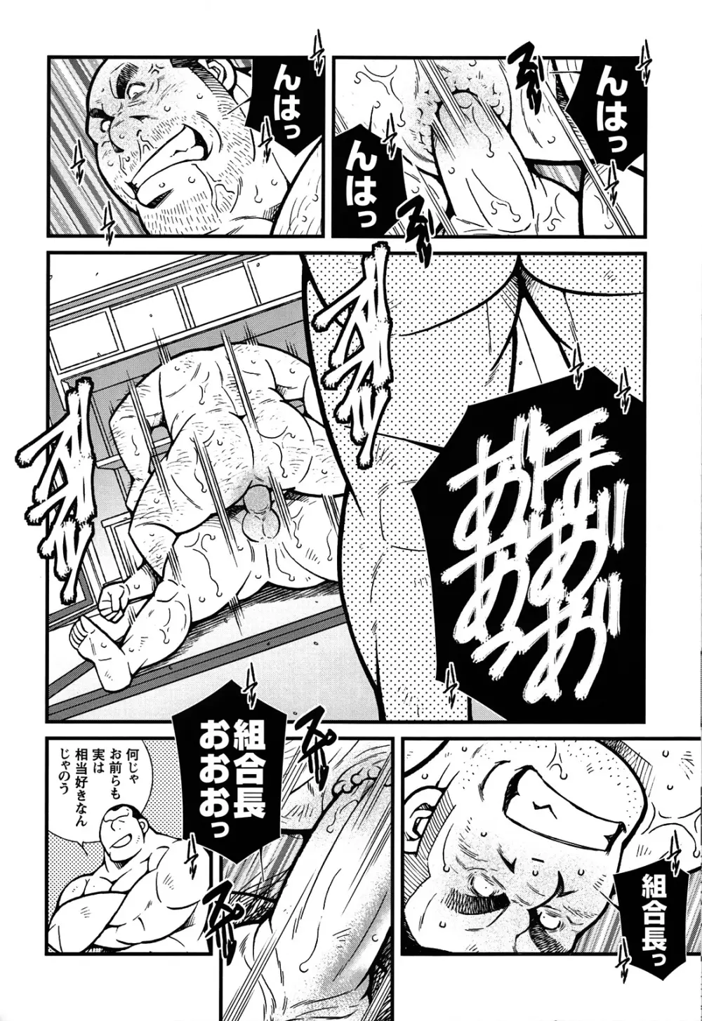 コミックG.G. No.06 肉体労働者 67ページ