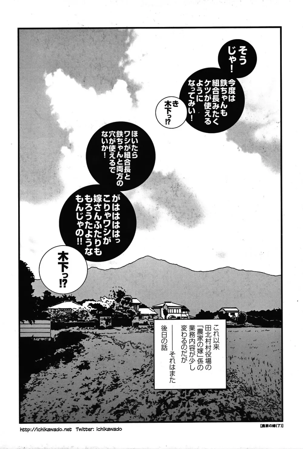 コミックG.G. No.06 肉体労働者 75ページ
