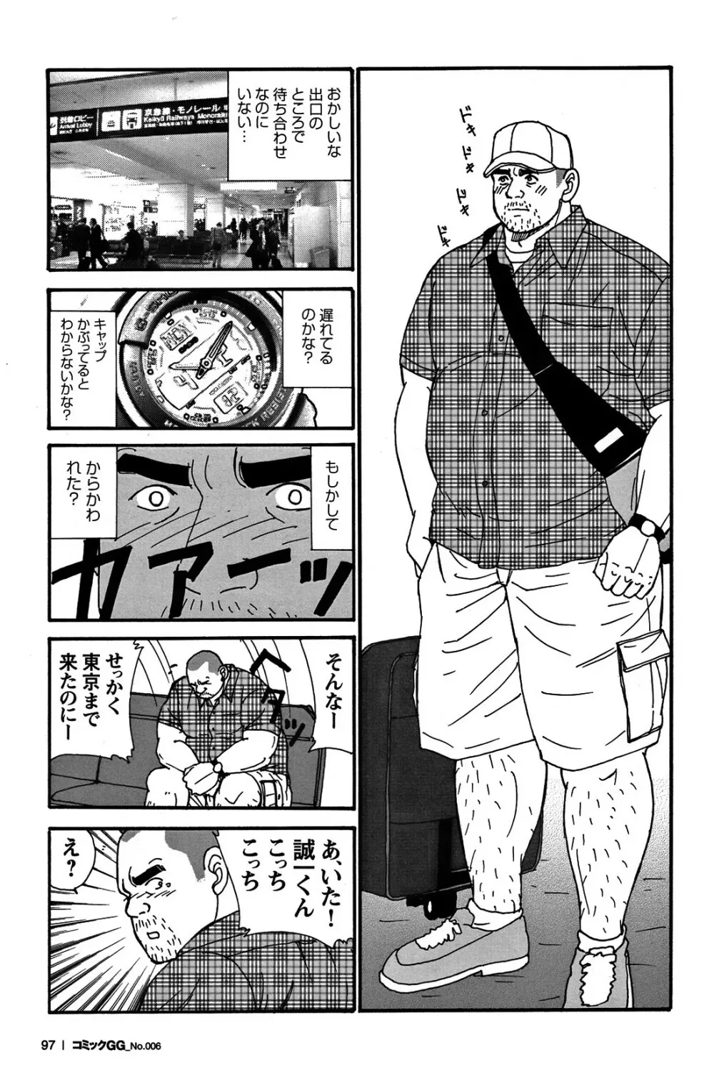 コミックG.G. No.06 肉体労働者 90ページ