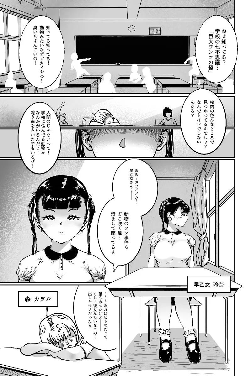 狸穴飯店総集号・冬 25ページ