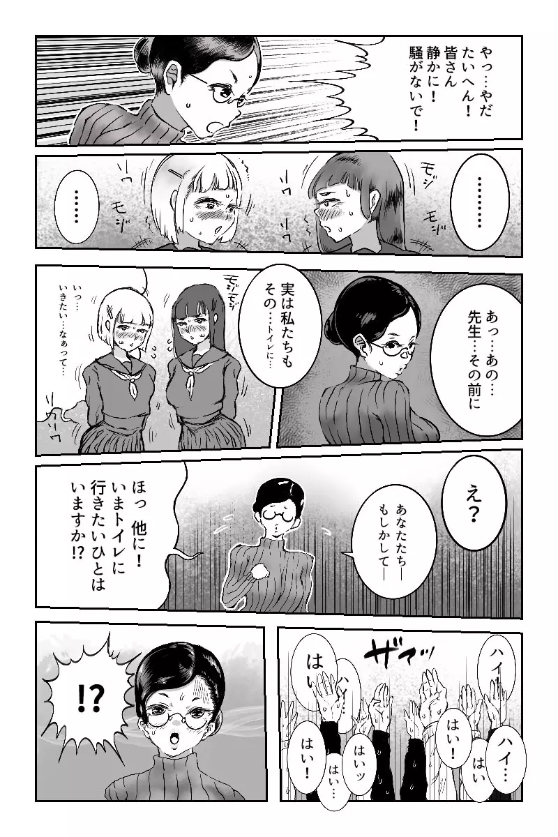 狸穴飯店総集号・冬 43ページ