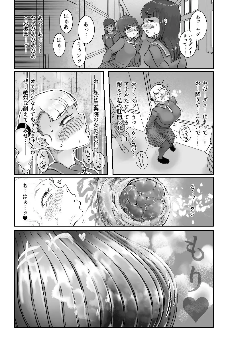 狸穴飯店総集号・冬 46ページ