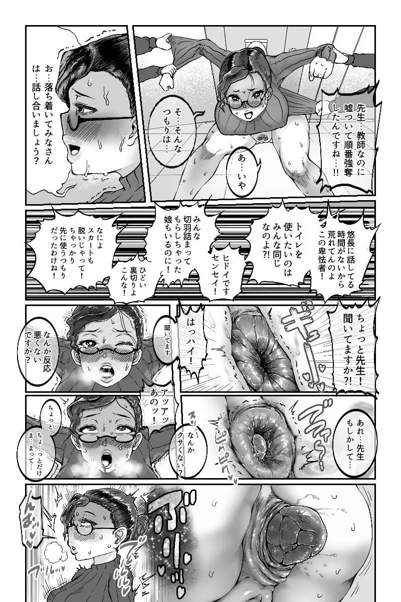 狸穴飯店総集号・冬 55ページ