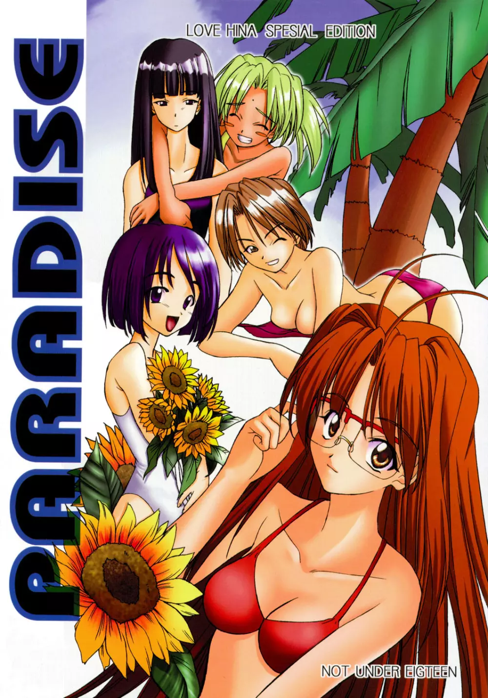 Paradise 1ページ