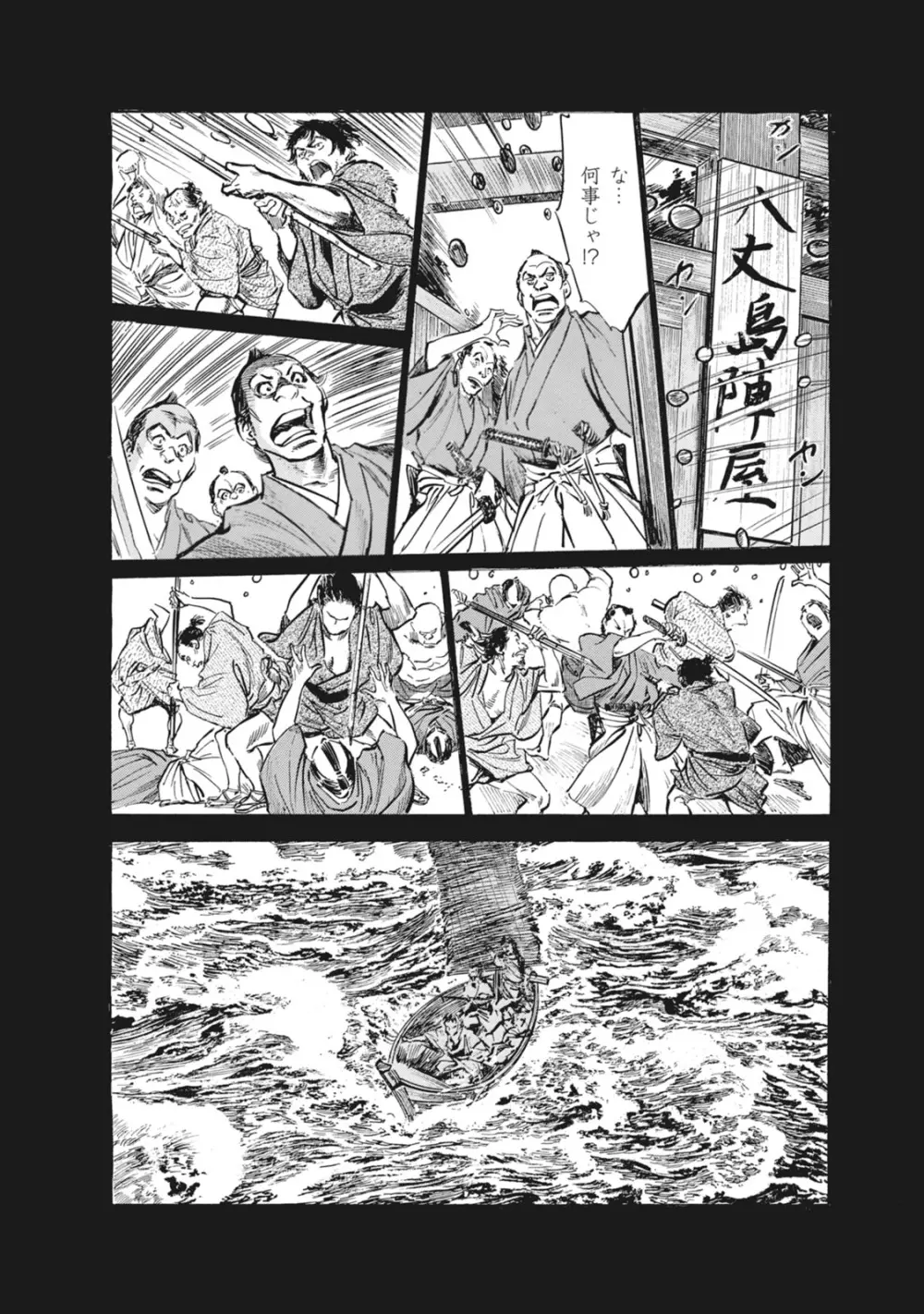 浮世艶草子 7 48ページ
