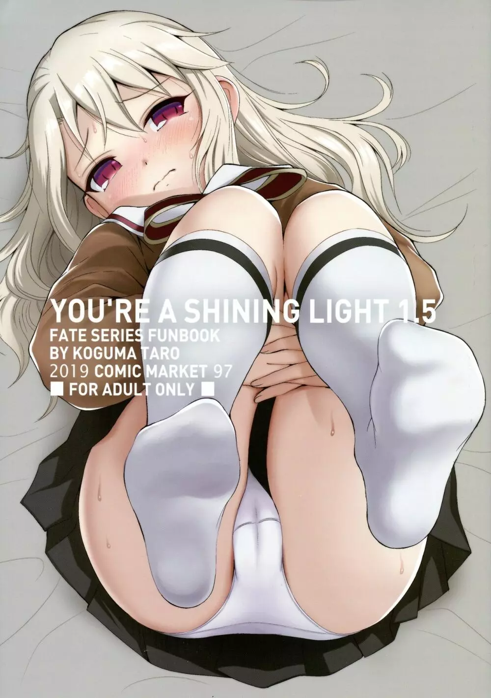 YOU RE A SHINING LIGHT 1.5 1ページ