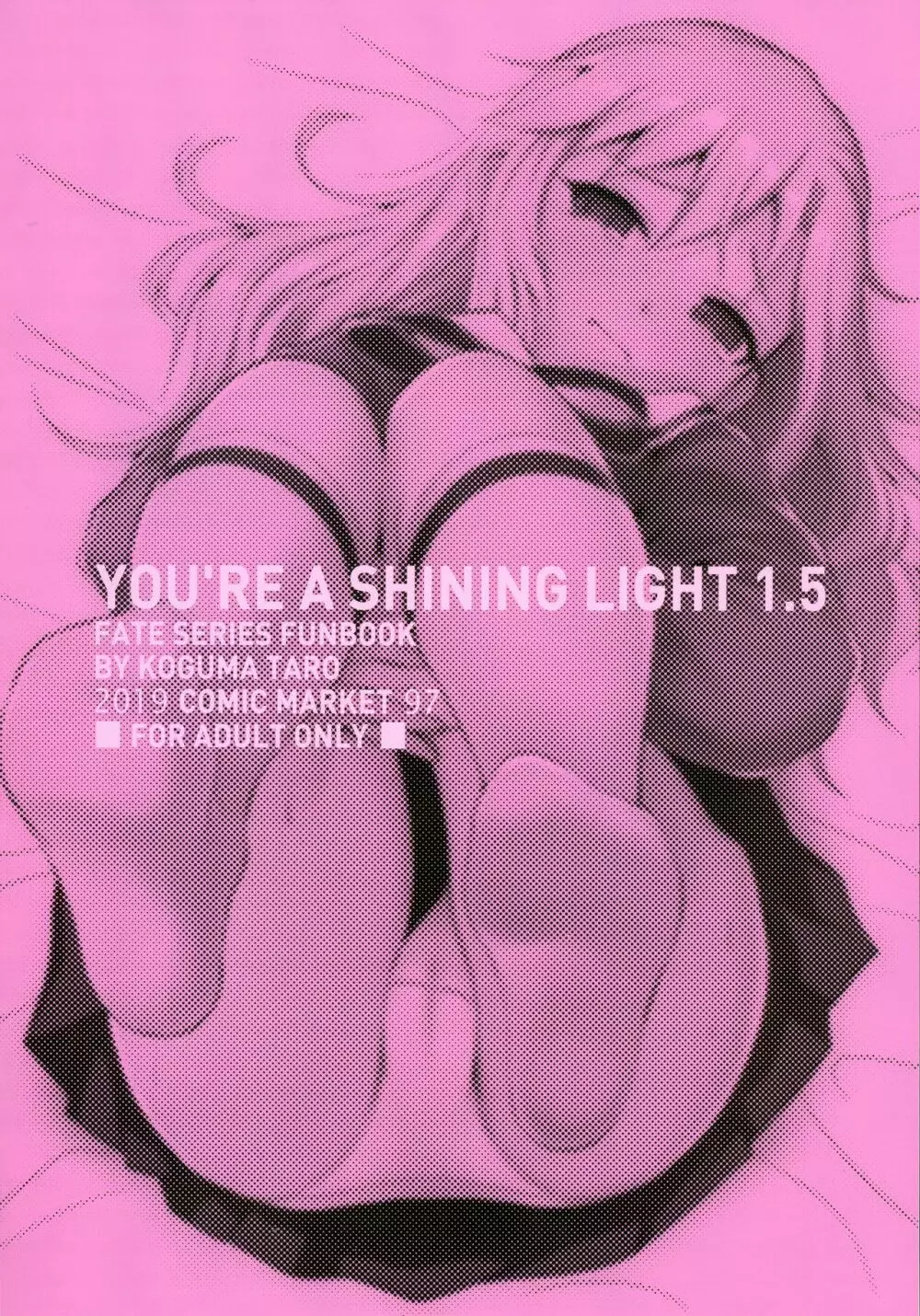 YOU RE A SHINING LIGHT 1.5 2ページ