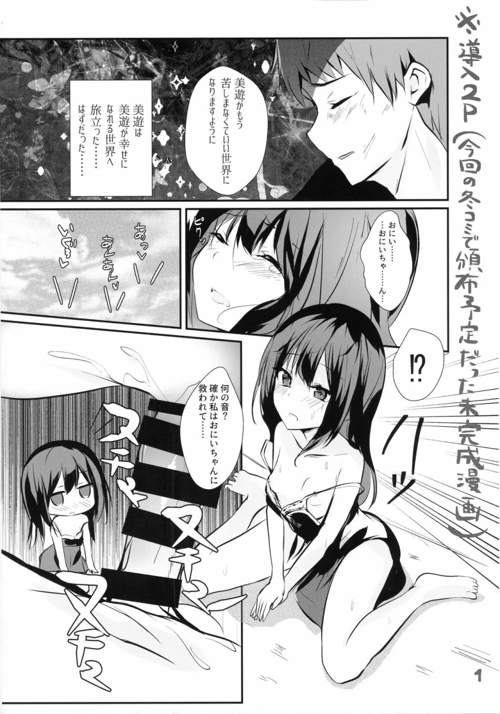 DOSUKEBE☆PURIYA 15ページ