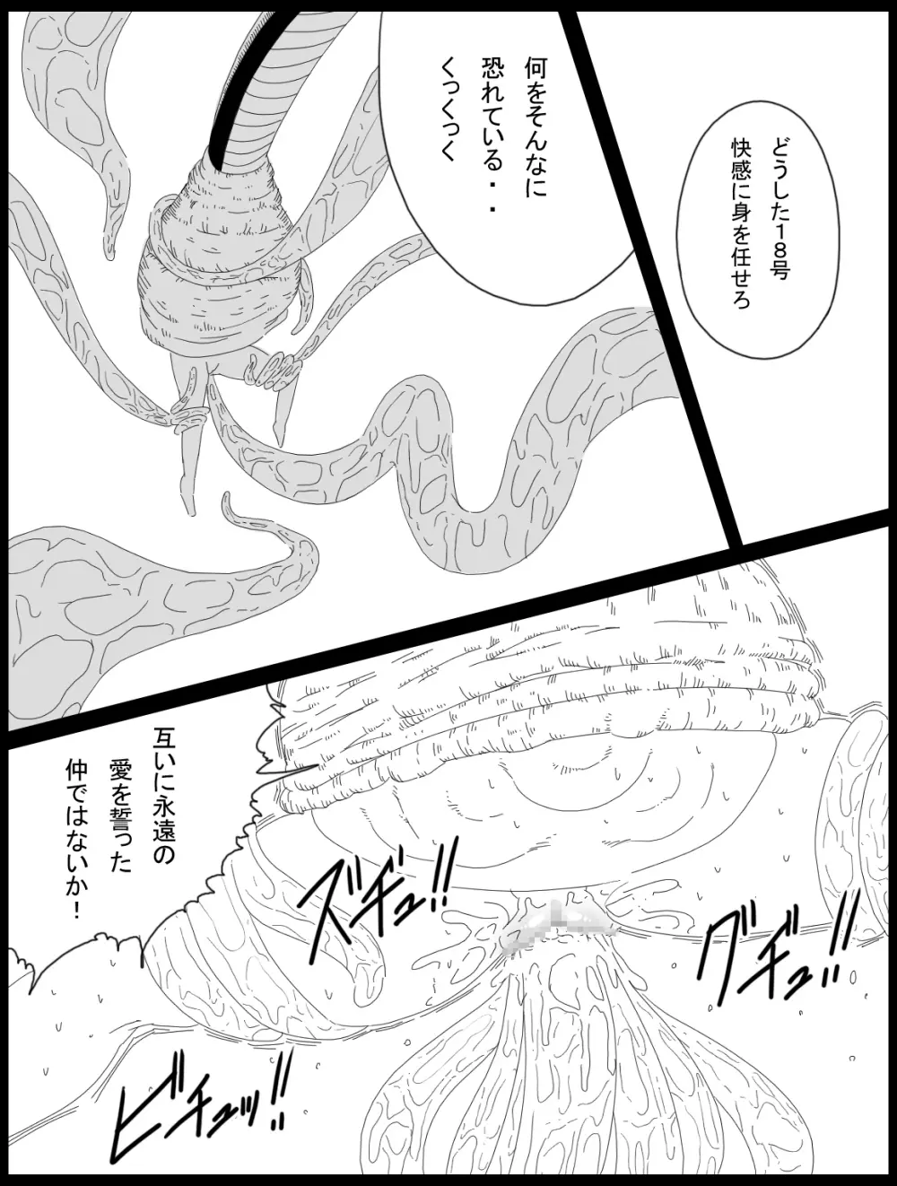 Dragon Road 14 10ページ