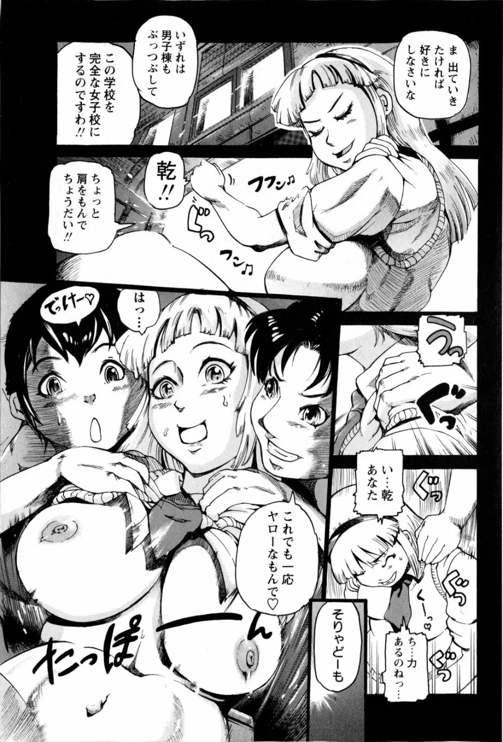 コミック・マショウ 2009年11月号 165ページ