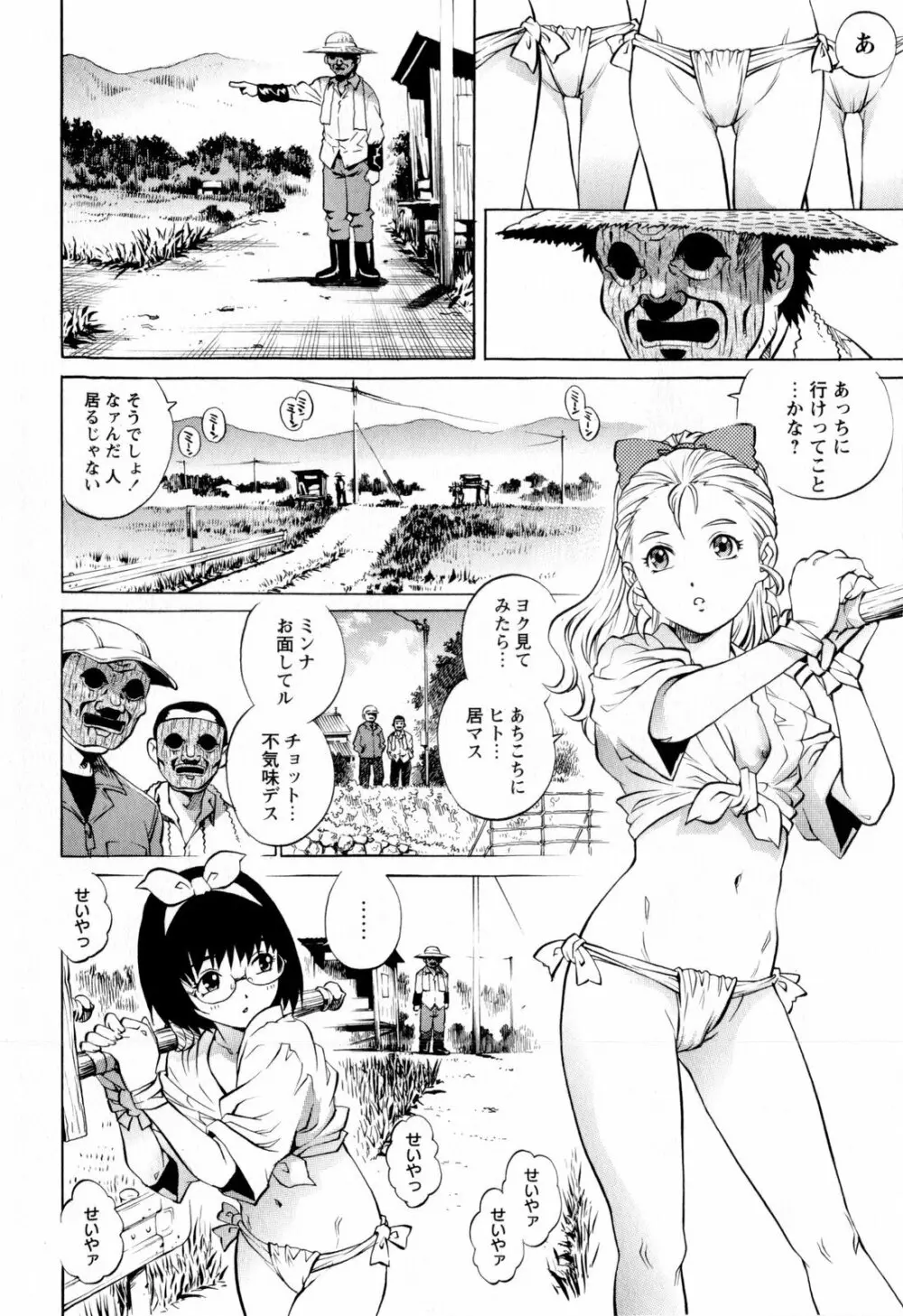 コミック・マショウ 2009年11月号 60ページ