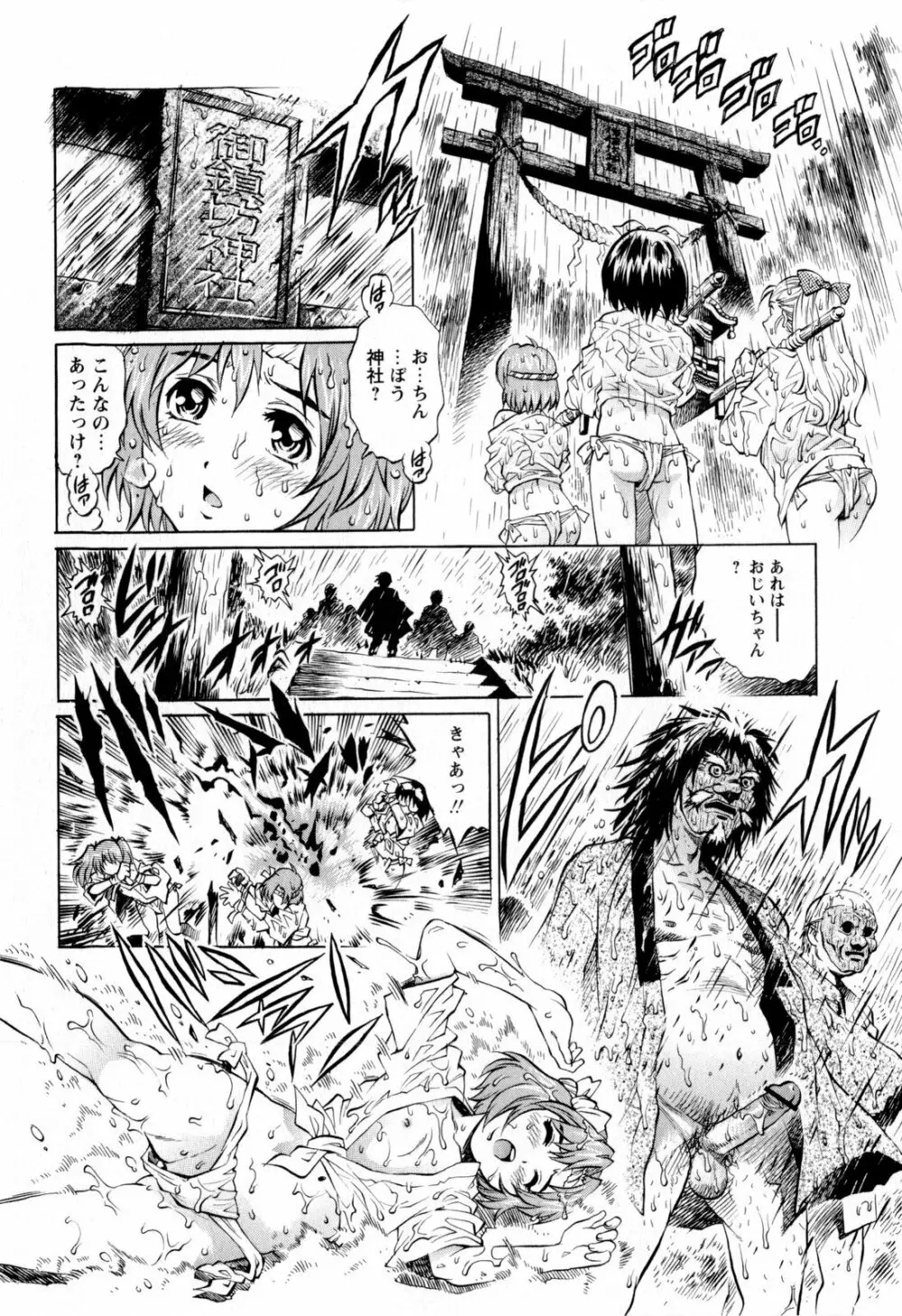 コミック・マショウ 2009年11月号 64ページ