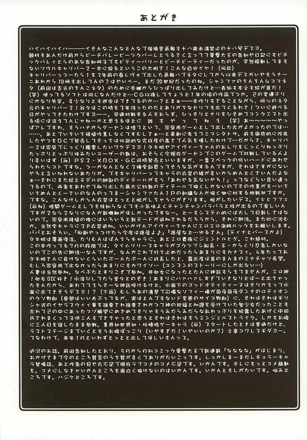 瑠璃堂画報 CODE:18 30ページ