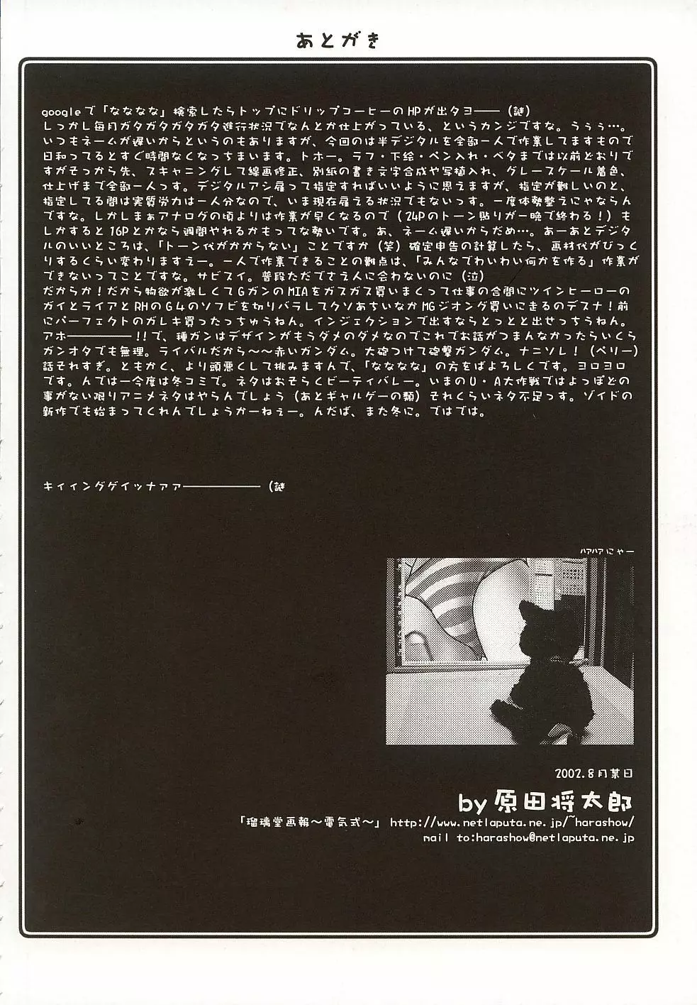 瑠璃堂画報 CODE:18 31ページ