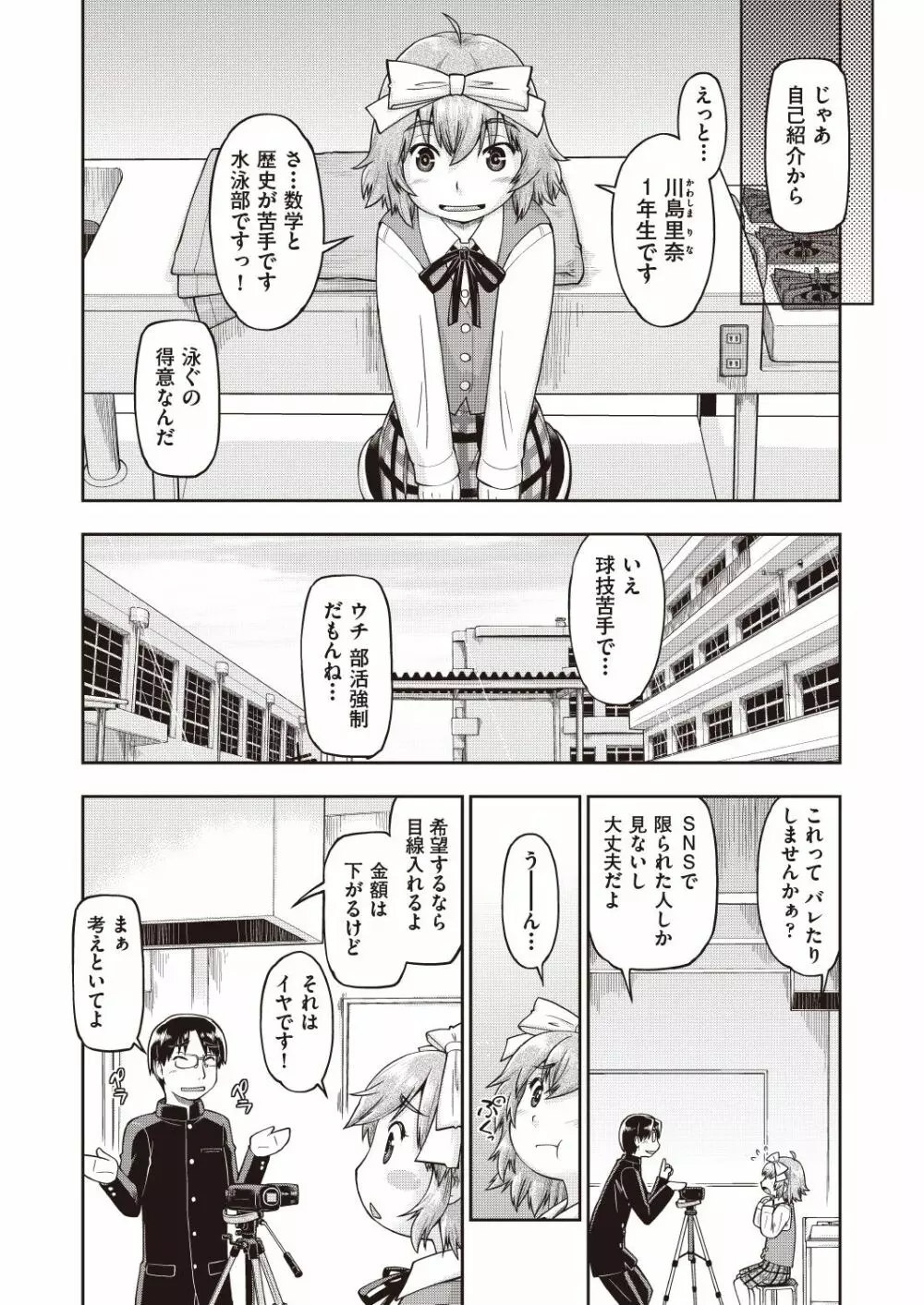COMIC 阿吽 改 Vol.6 102ページ