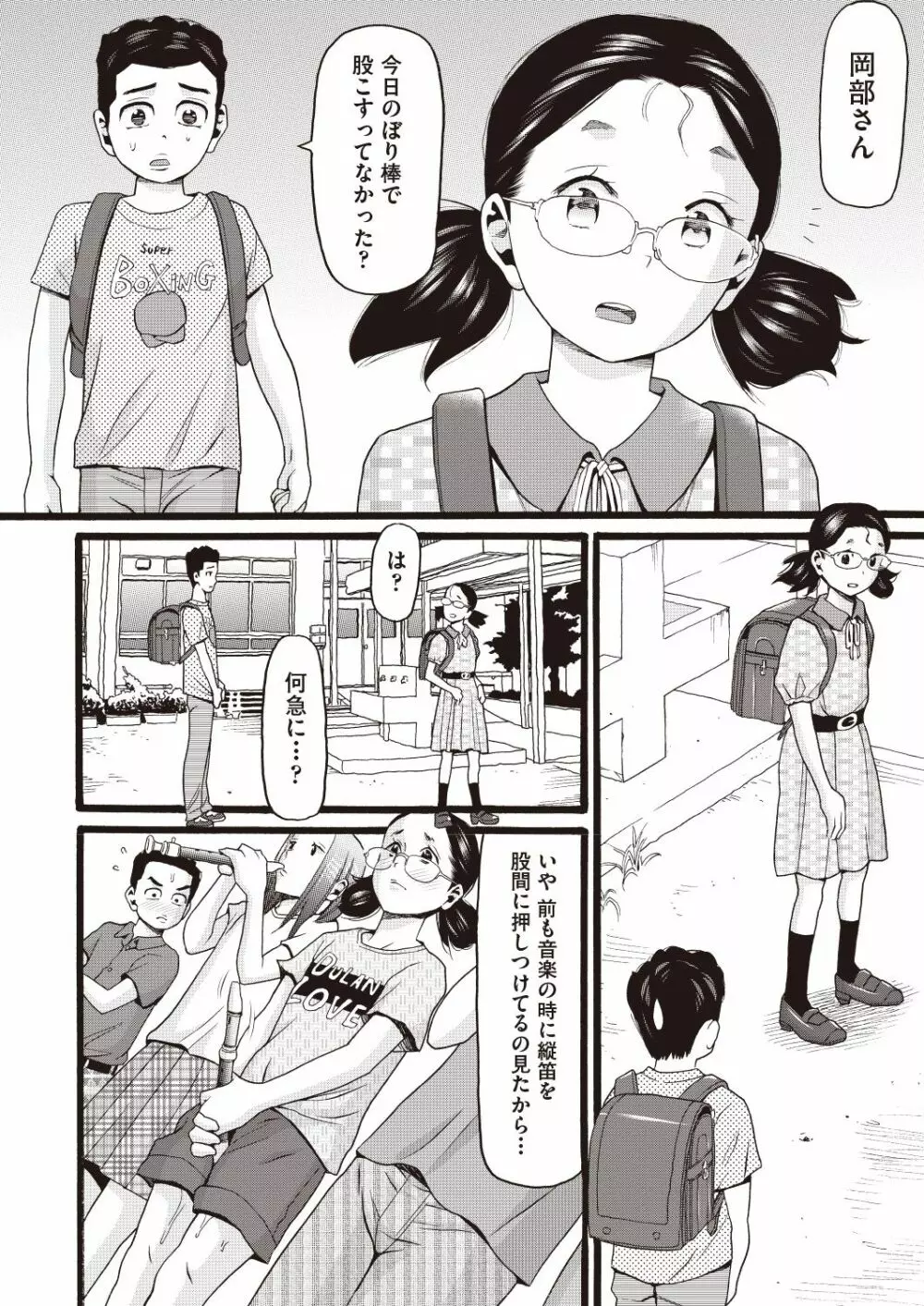 COMIC 阿吽 改 Vol.6 119ページ
