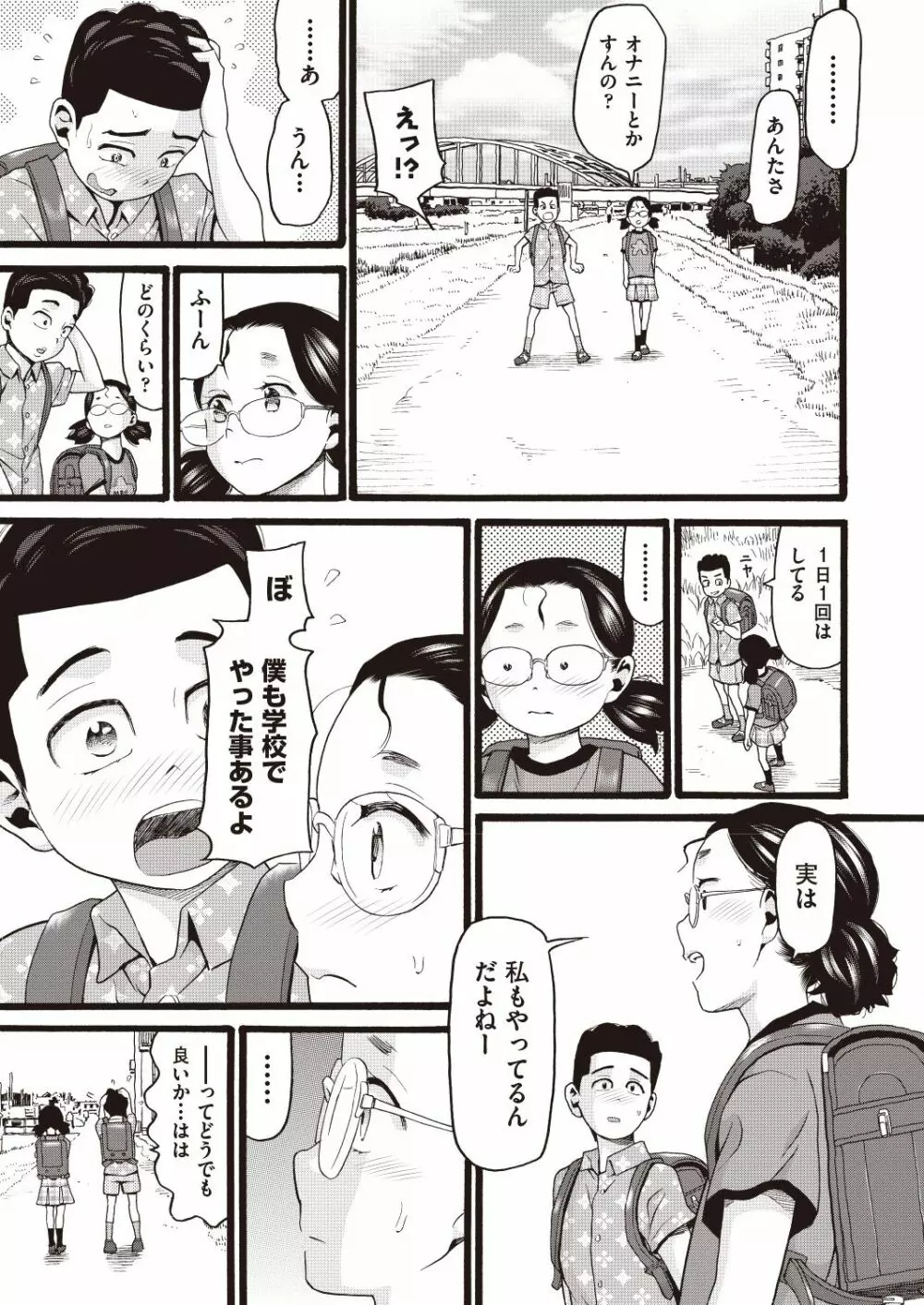 COMIC 阿吽 改 Vol.6 122ページ