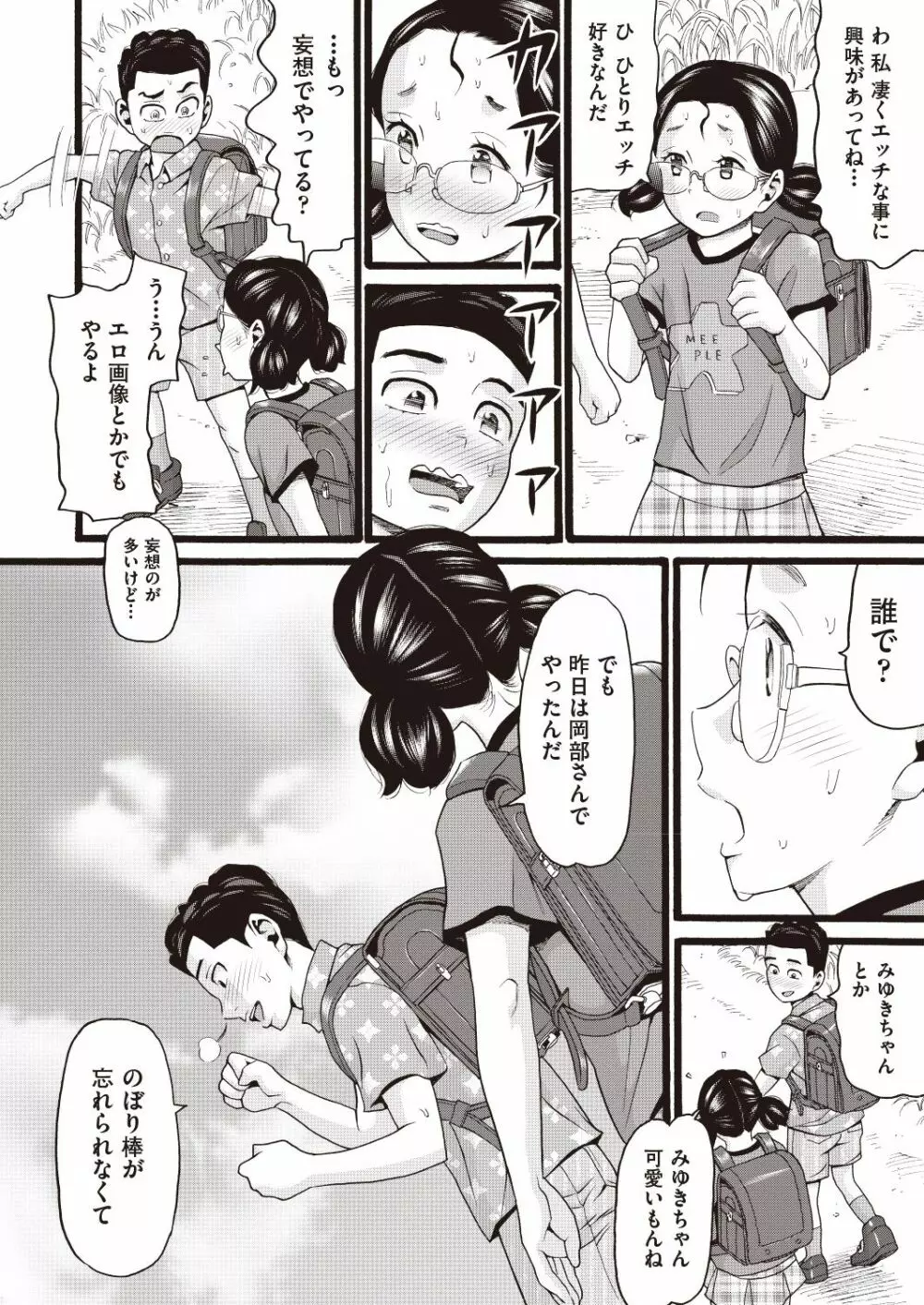 COMIC 阿吽 改 Vol.6 123ページ