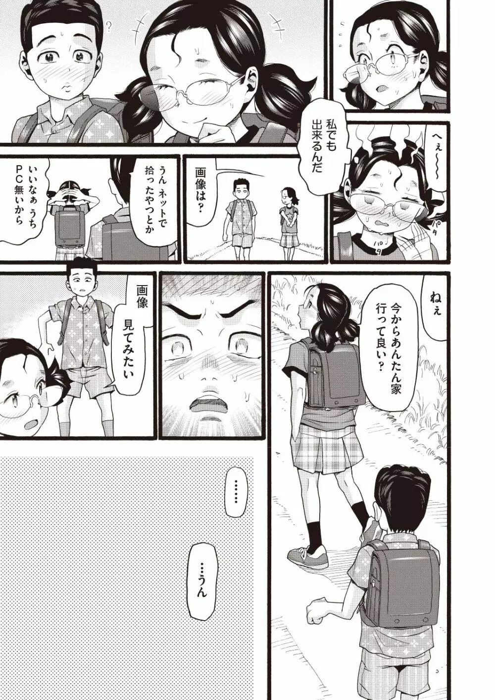 COMIC 阿吽 改 Vol.6 124ページ