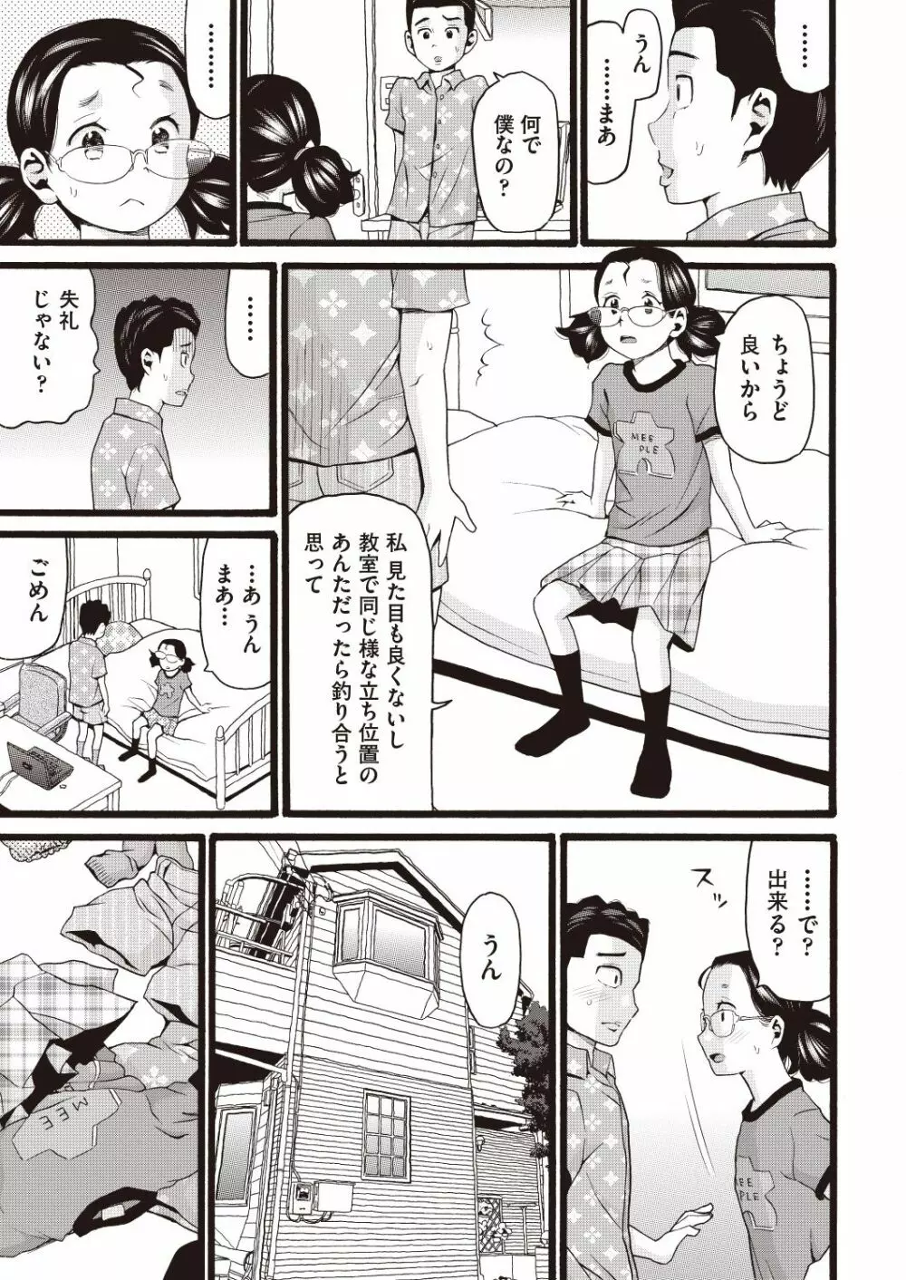 COMIC 阿吽 改 Vol.6 126ページ