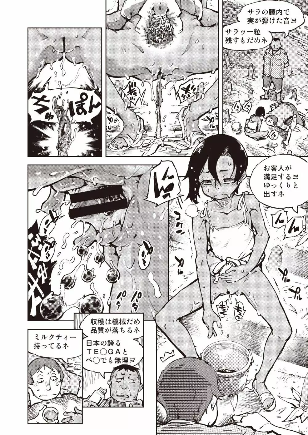 COMIC 阿吽 改 Vol.6 13ページ
