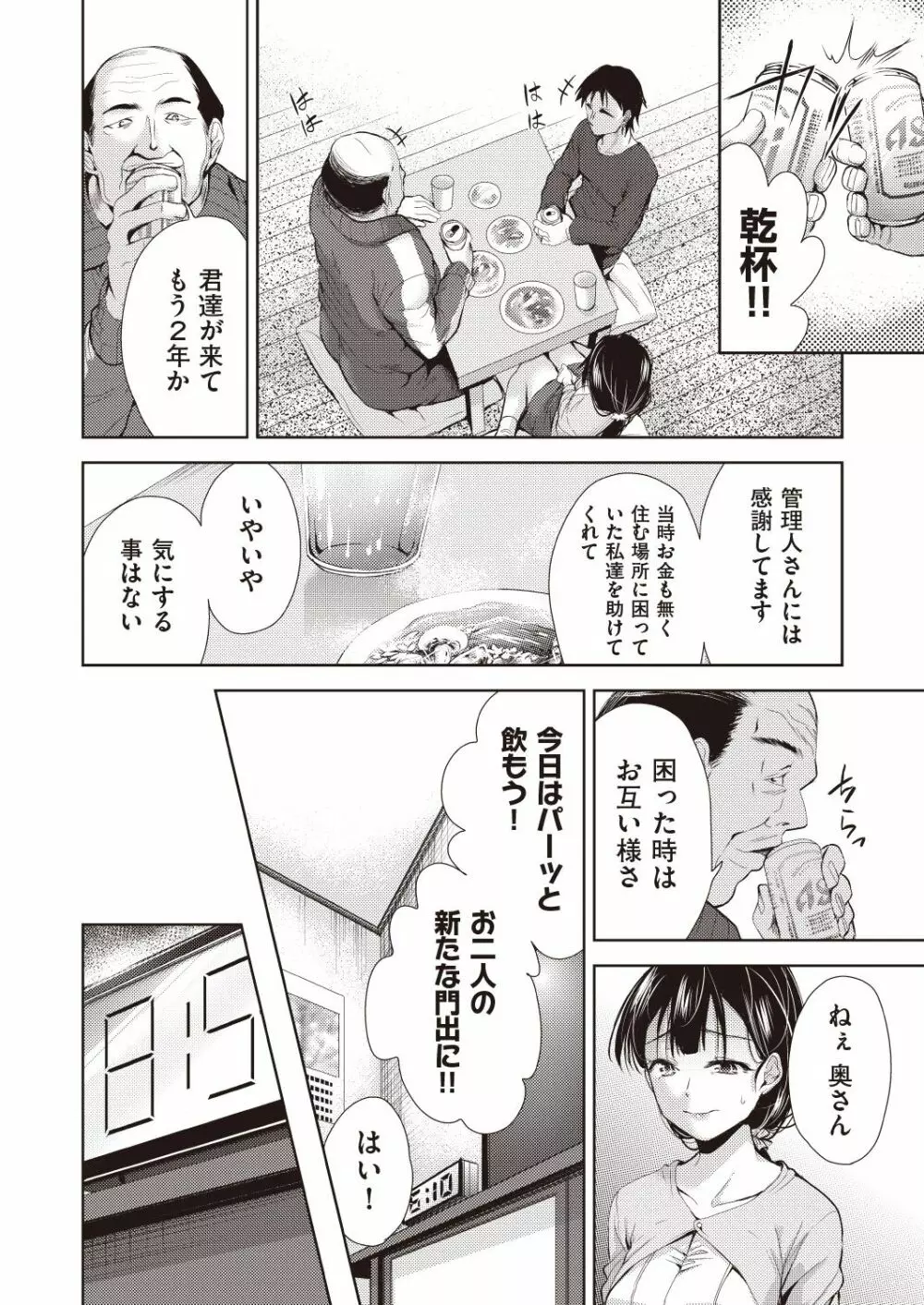 COMIC 阿吽 改 Vol.6 157ページ