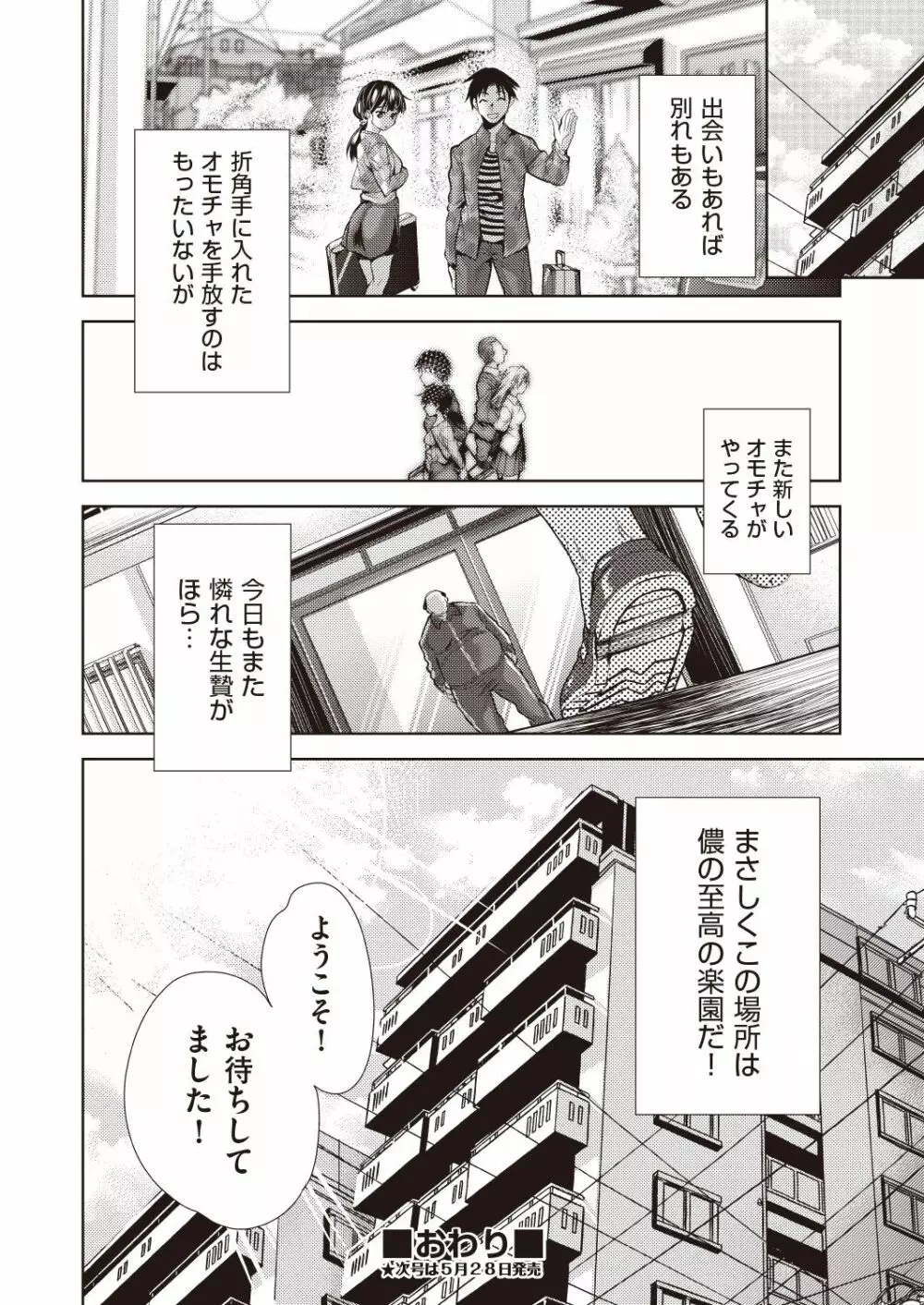 COMIC 阿吽 改 Vol.6 171ページ