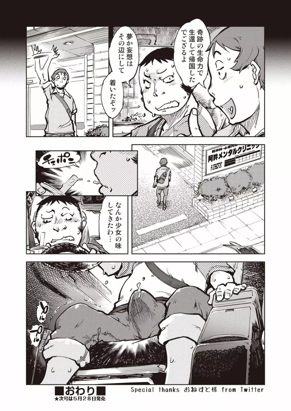 COMIC 阿吽 改 Vol.6 39ページ