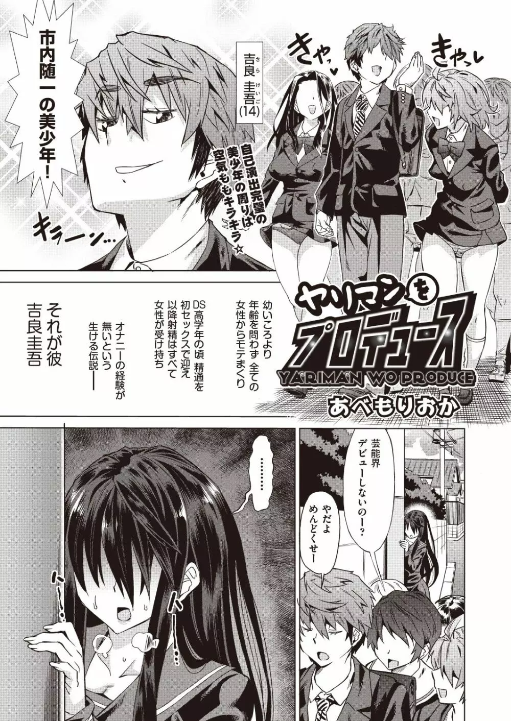COMIC 阿吽 改 Vol.6 40ページ