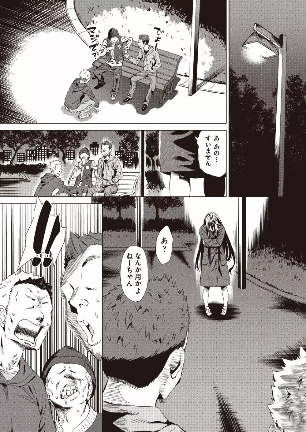COMIC 阿吽 改 Vol.6 43ページ