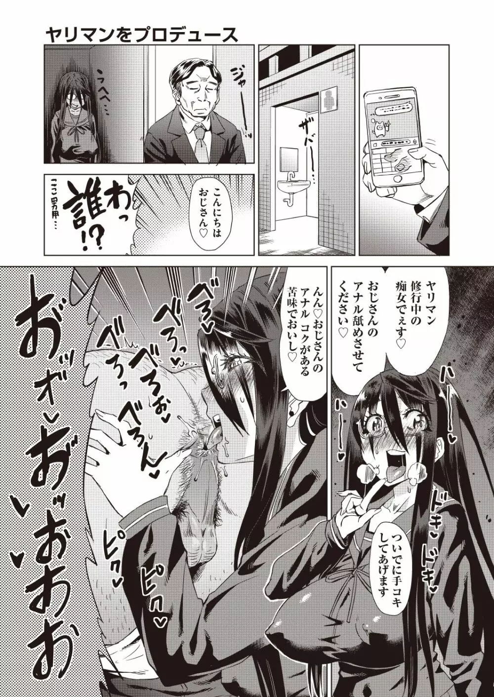 COMIC 阿吽 改 Vol.6 50ページ