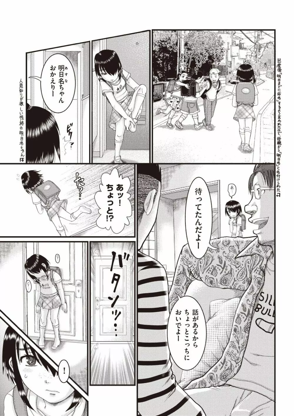 COMIC 阿吽 改 Vol.6 62ページ