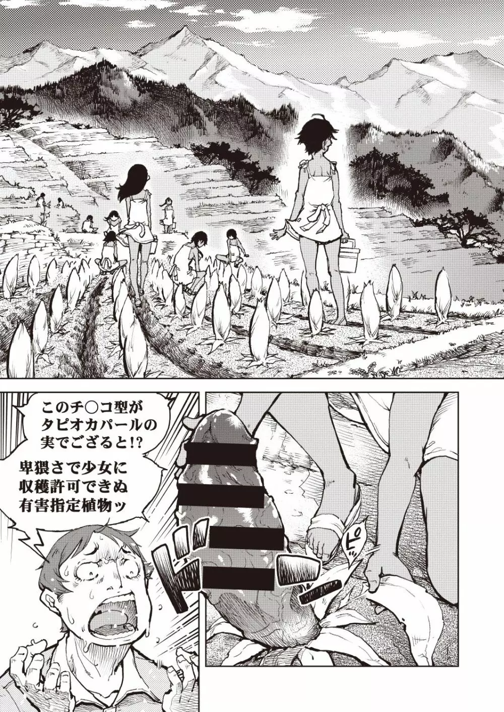 COMIC 阿吽 改 Vol.6 8ページ