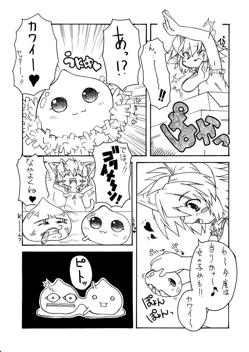 Punipuni Kakuchou Kurabu 15ページ