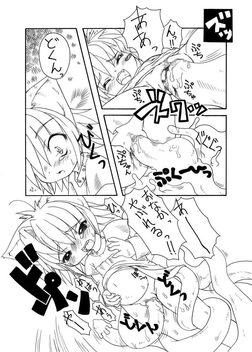 Punipuni Kakuchou Kurabu 6ページ