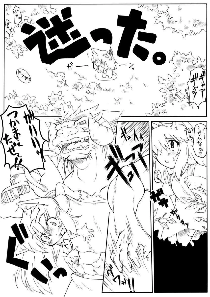 Suki Desu Gokubuto 5 5ページ