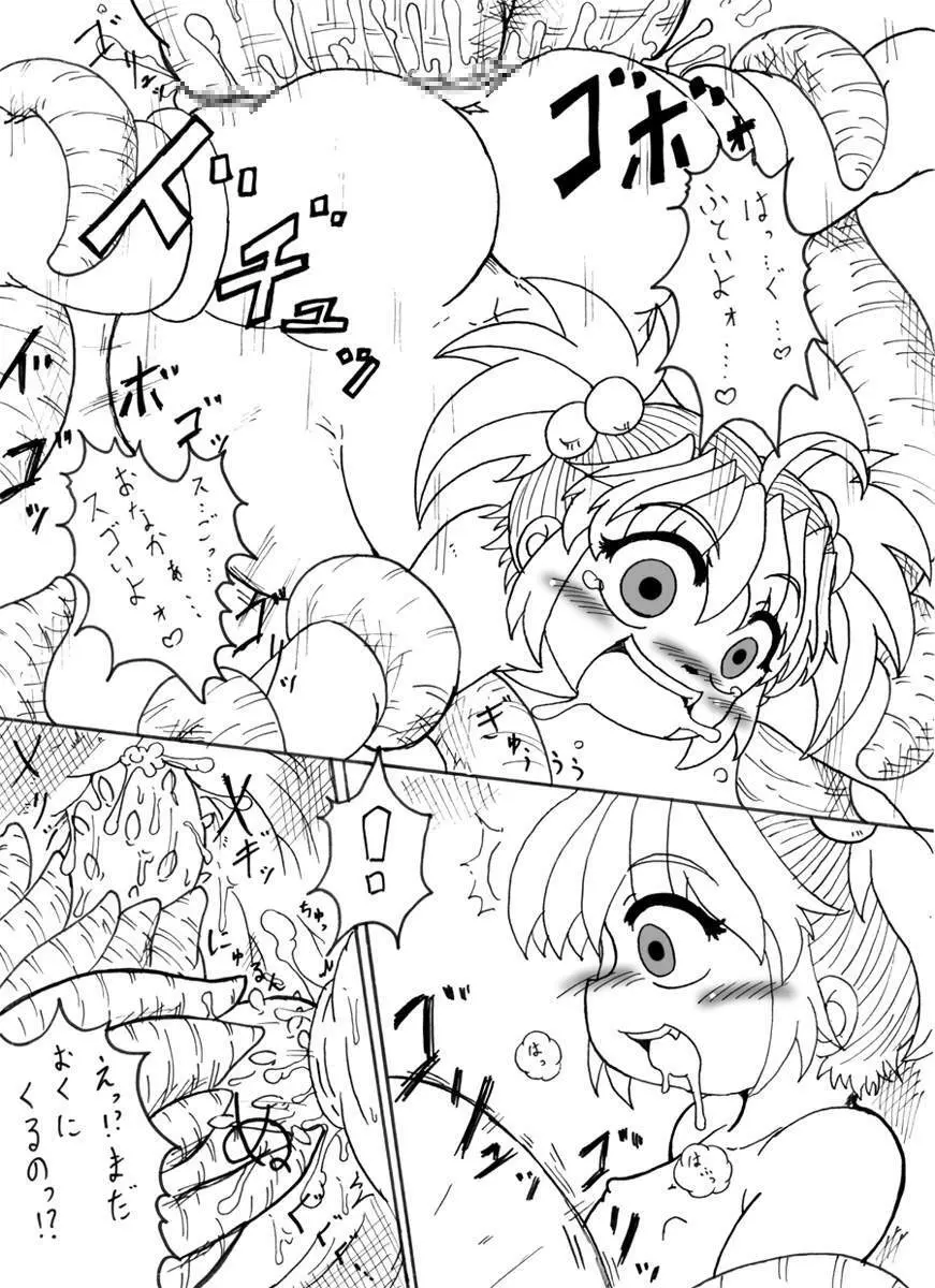 Suki Desu Gokubuto 6 28ページ