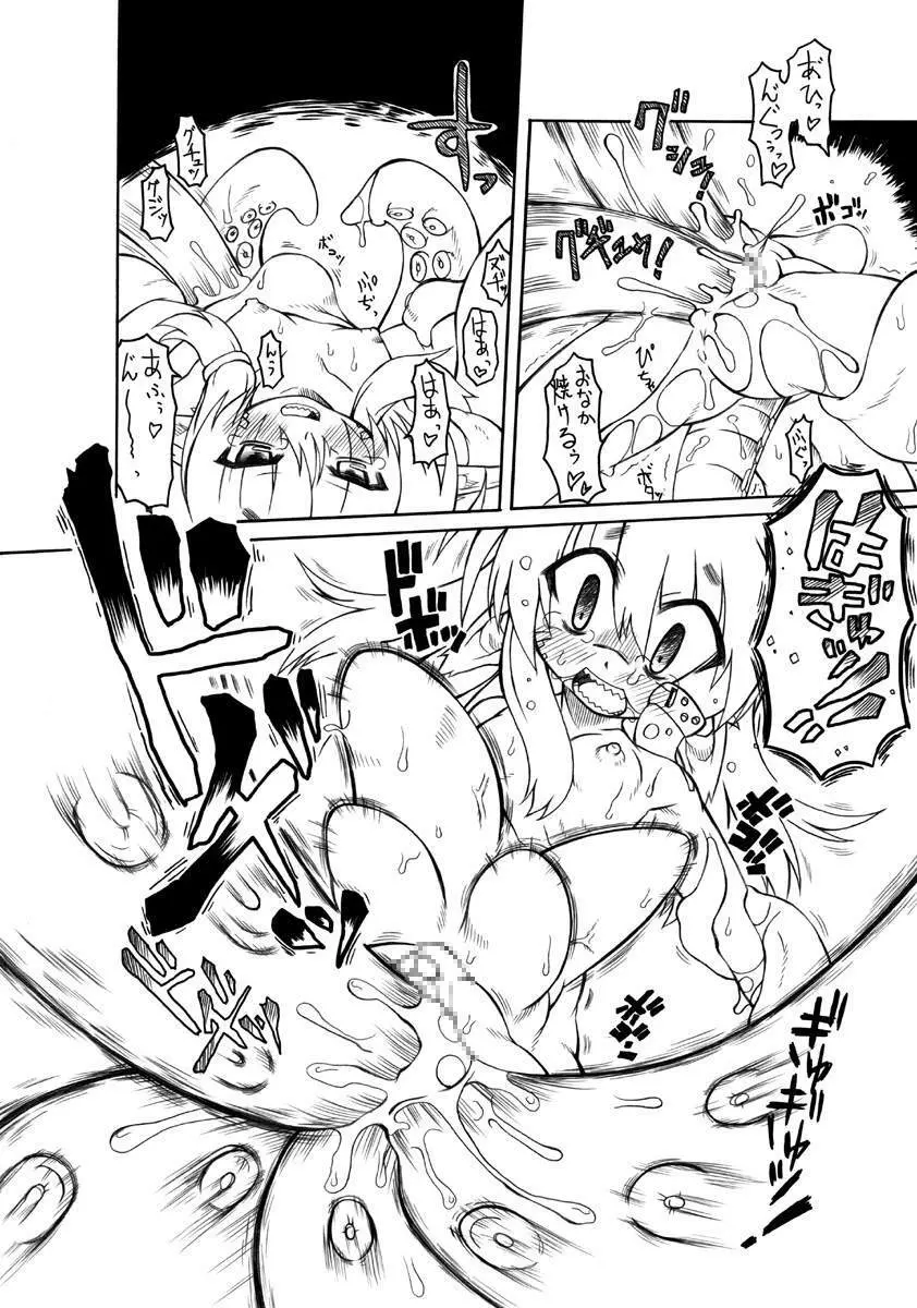 Suki Desu Gokubuto 6 8ページ