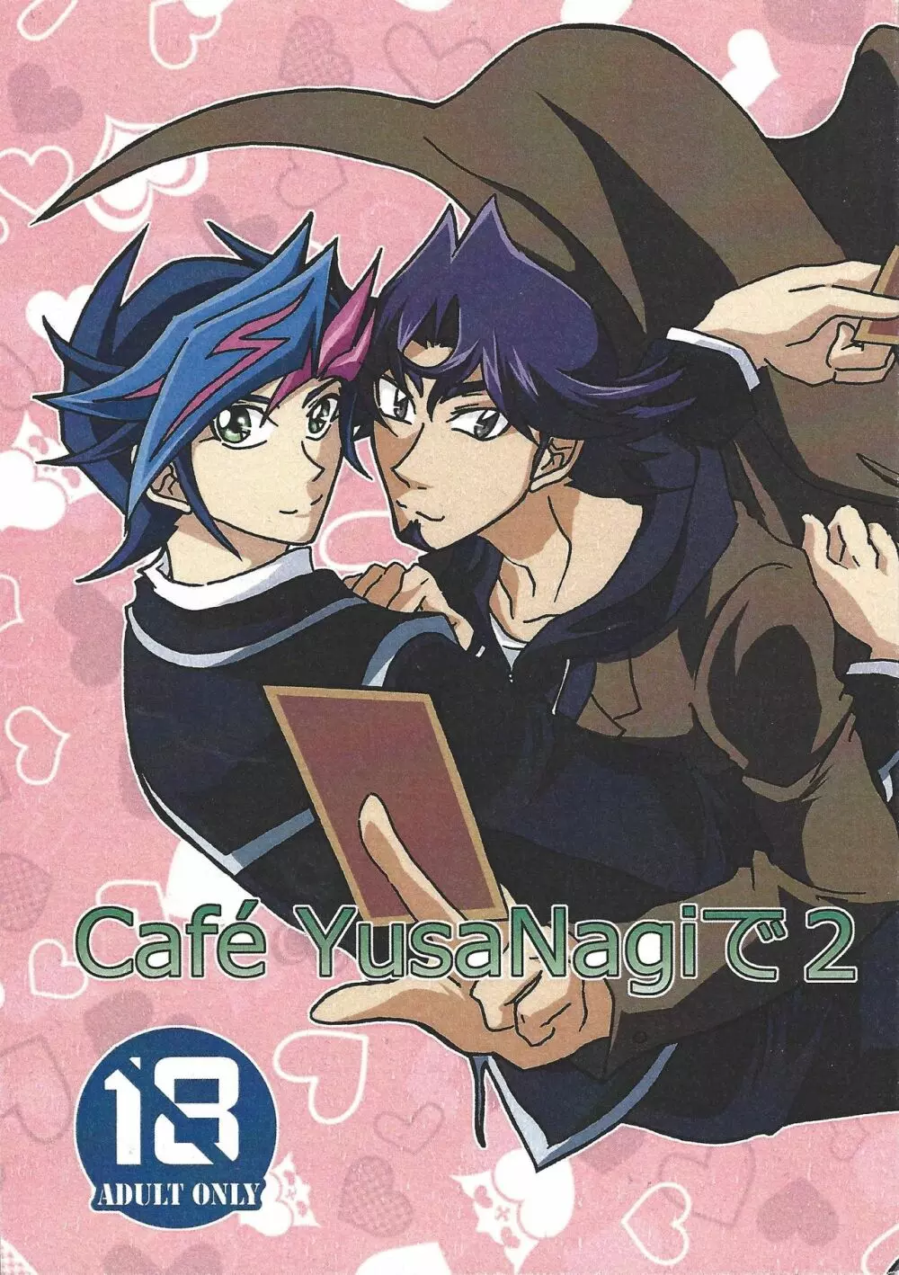 CaféYusaNagiで2