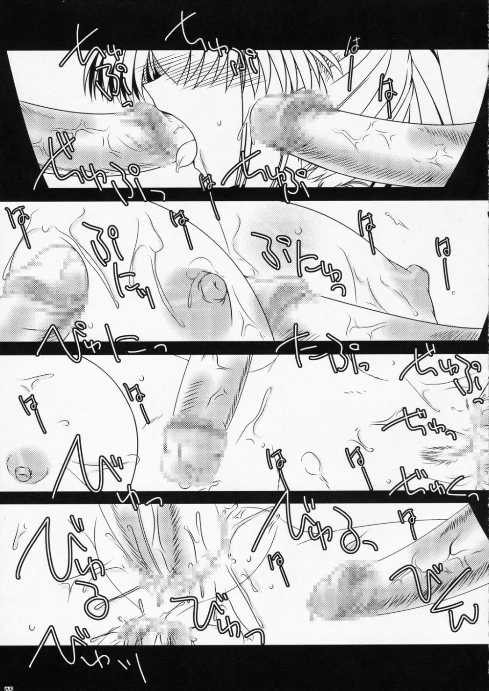 よしの2 Yoshino2 4ページ